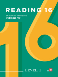 READING 16 Level. 1